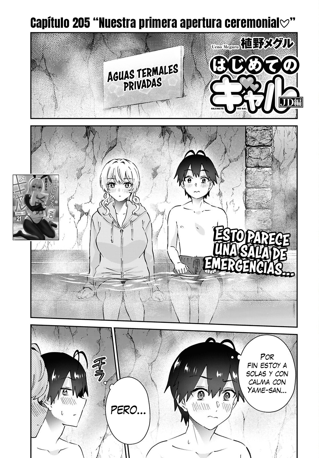 Hajimete no Gal capítulo 205 página 1