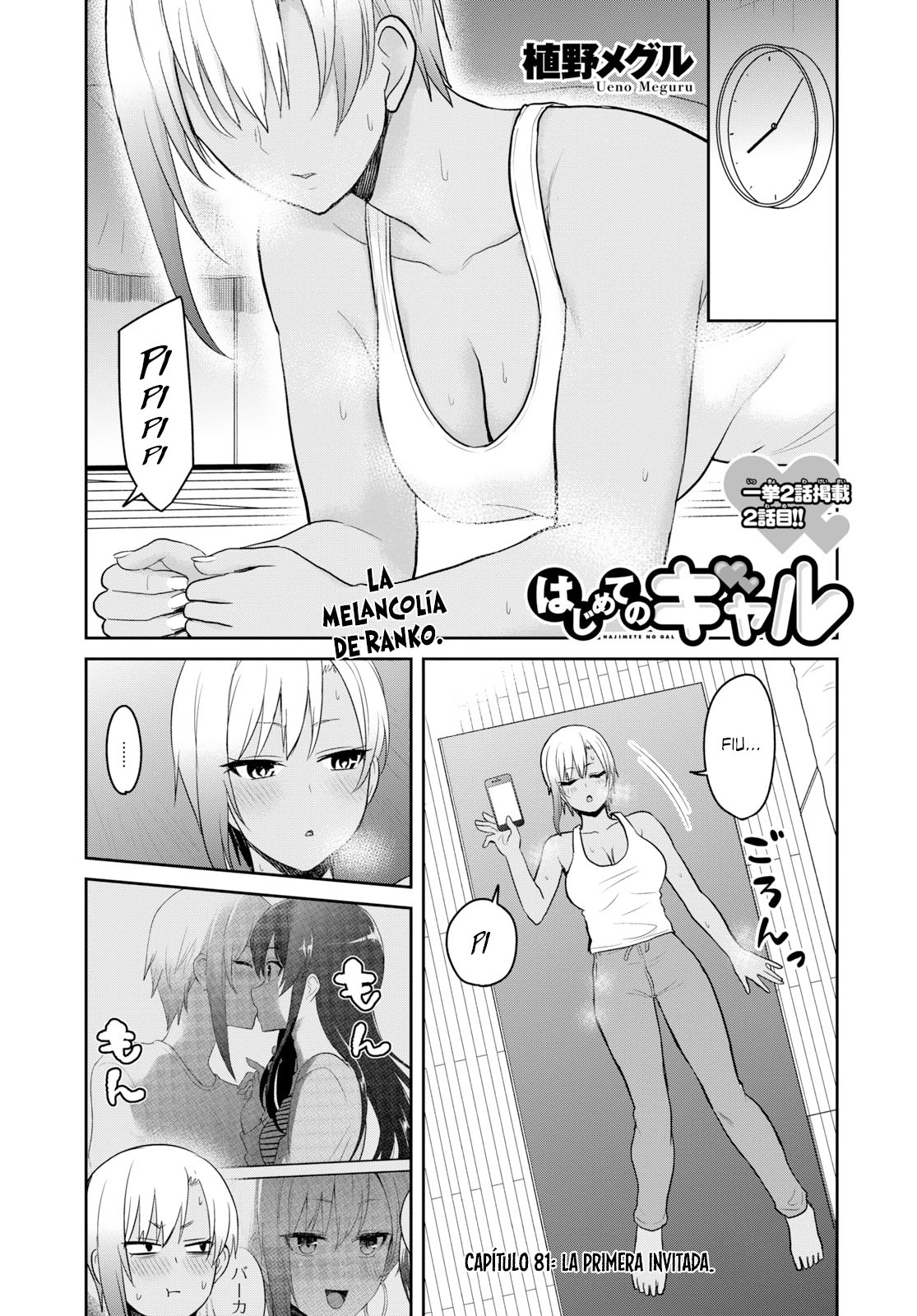 Hajimete no Gal capítulo 81 página 2
