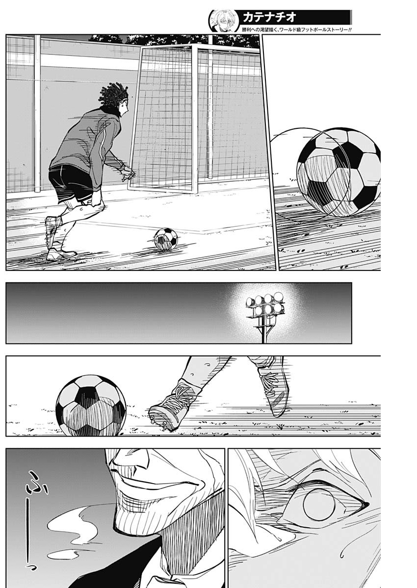 Catenaccio capítulo 12 página 7