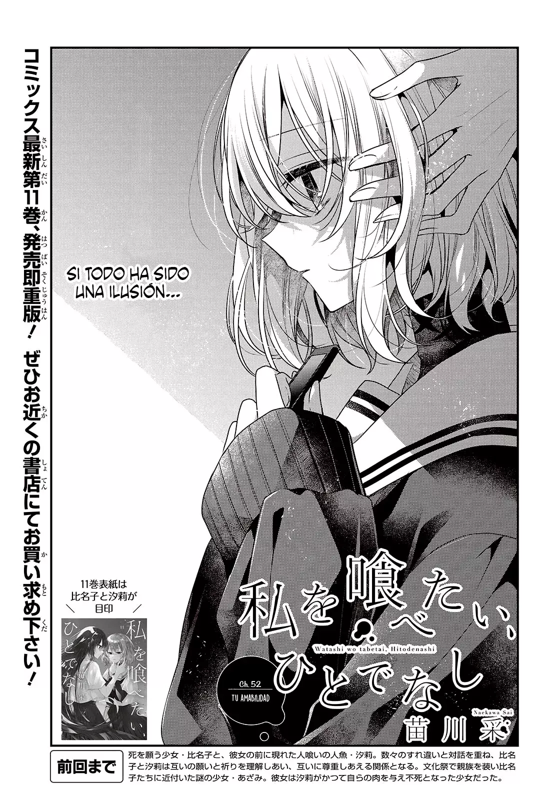 A Monster Wants to Eat Me capítulo 52 página 4
