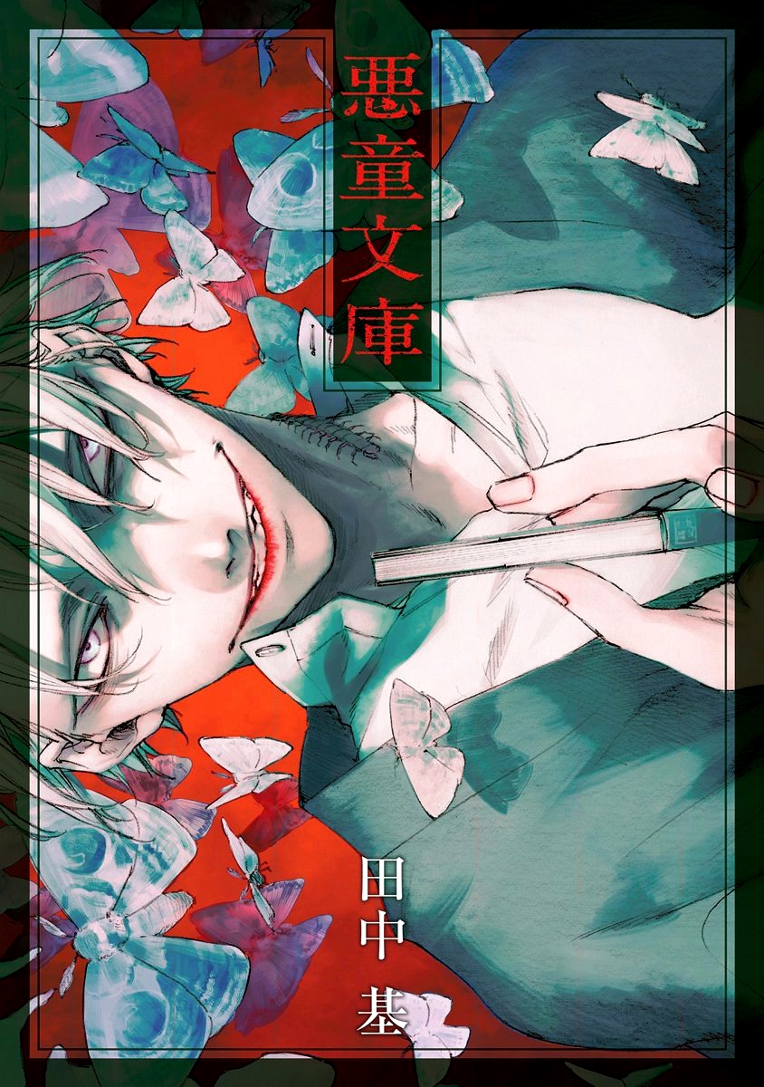 Akudou Bunko capítulo 1 página 2