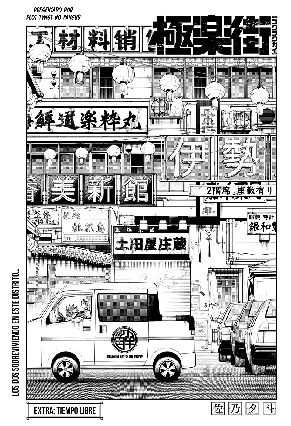 Gokurakugai capítulo 5.5 página 3