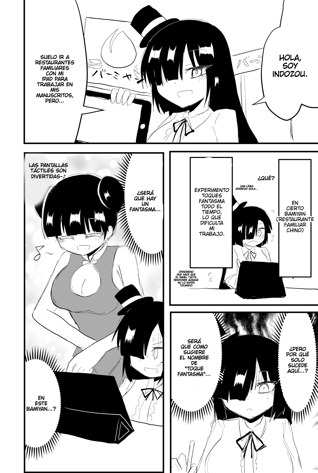 Indozou No Nikki Manga capítulo 26 página 1