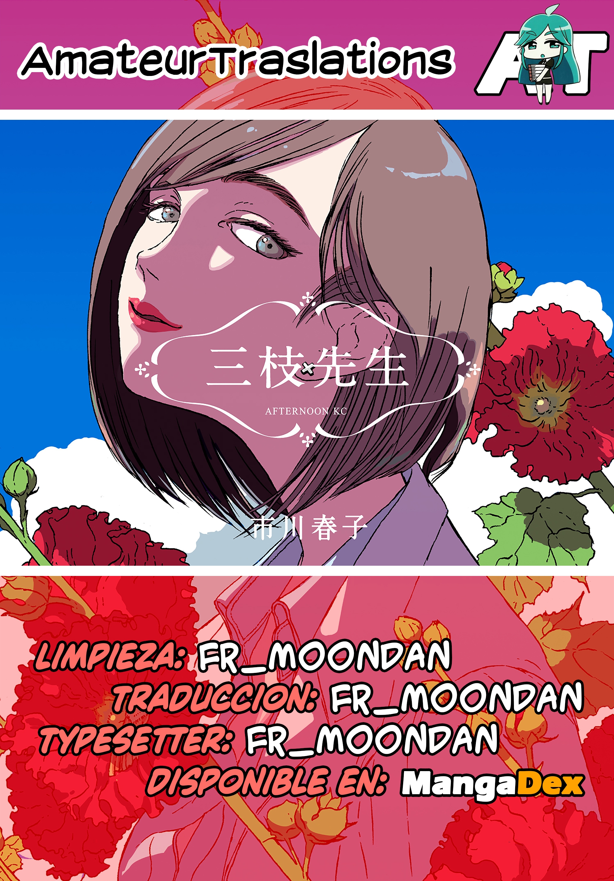 Saegusa-sensei capítulo 1 página 1