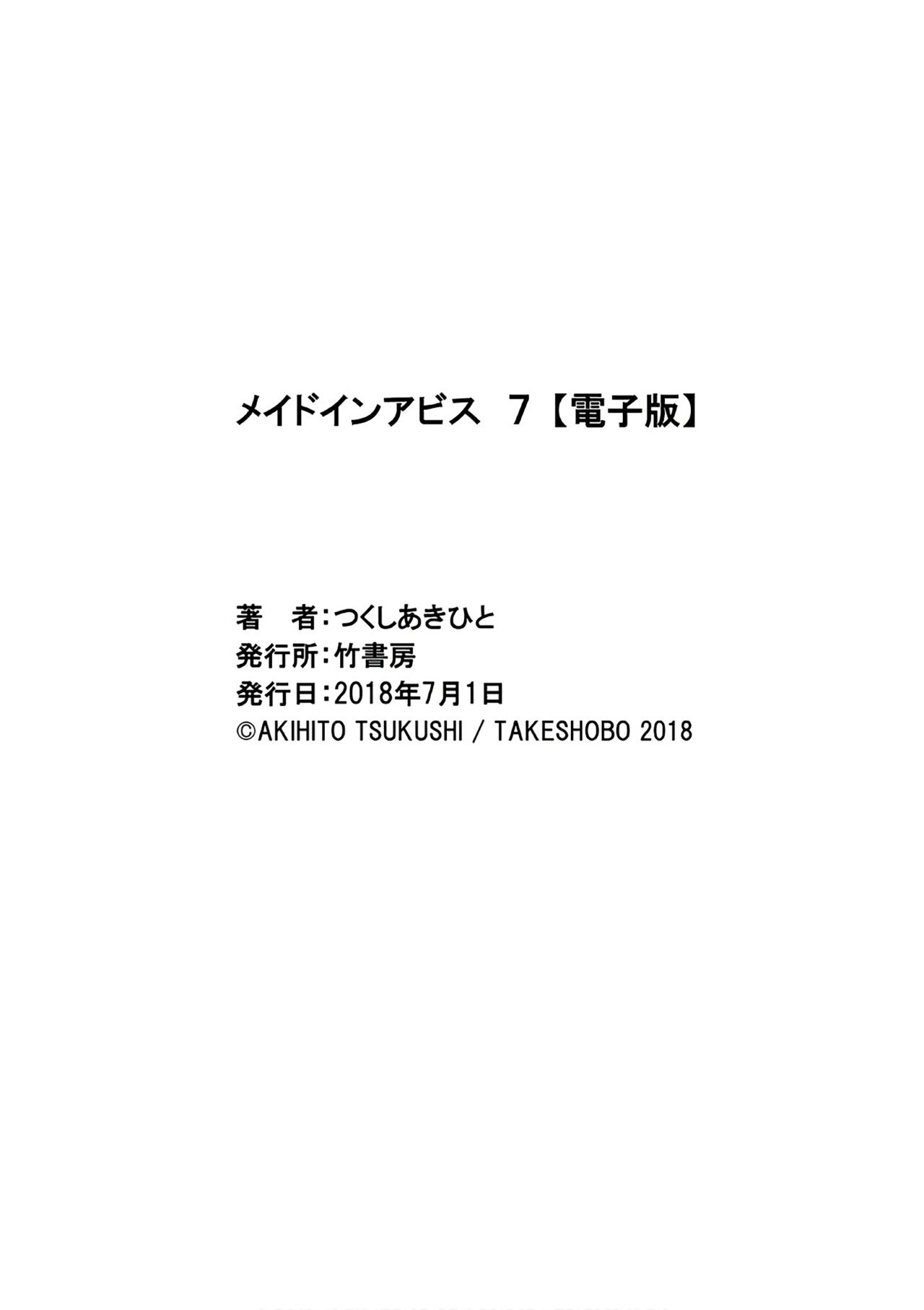 Made in Abyss capítulo 47.5 página 11