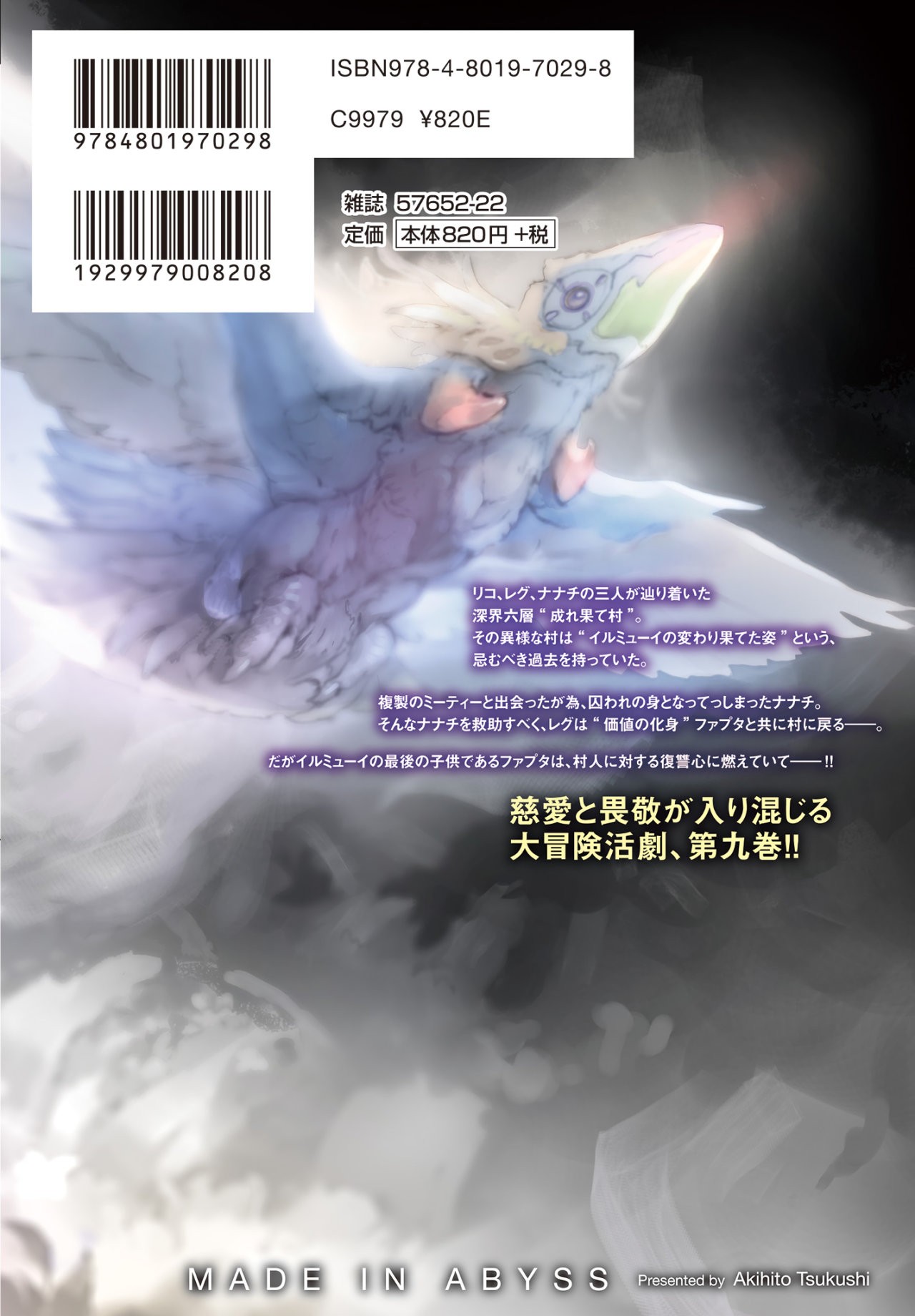 Made in Abyss capítulo 55.5 página 27