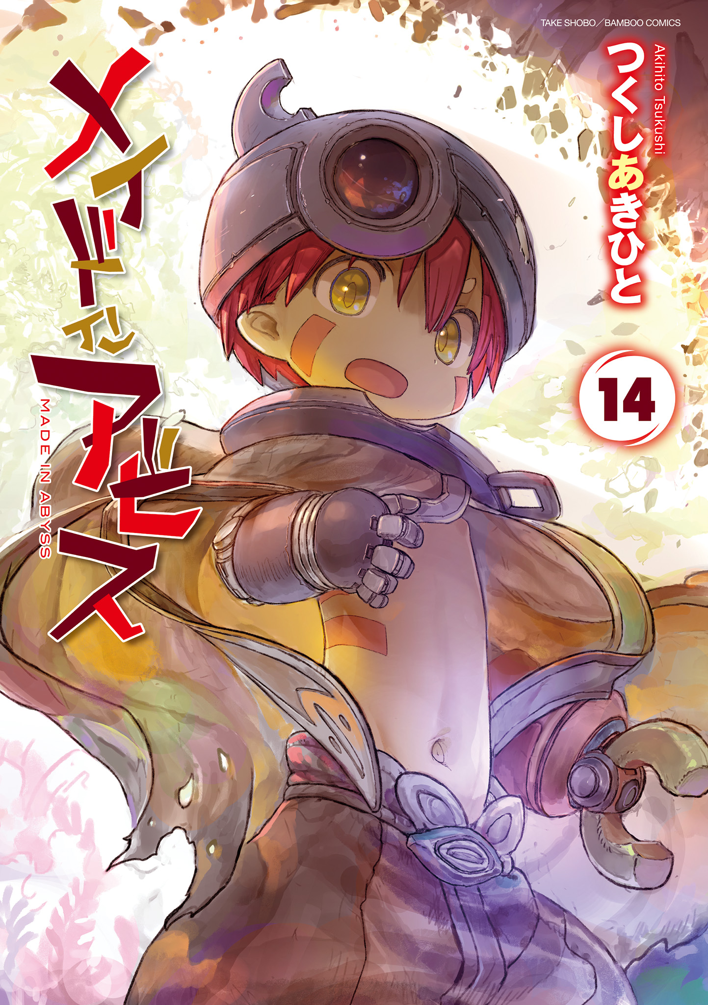 Made in Abyss capítulo 71.7 página 1
