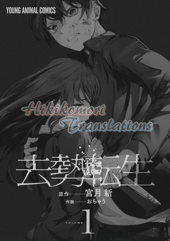 Kyosei Tensei capítulo 1 página 58