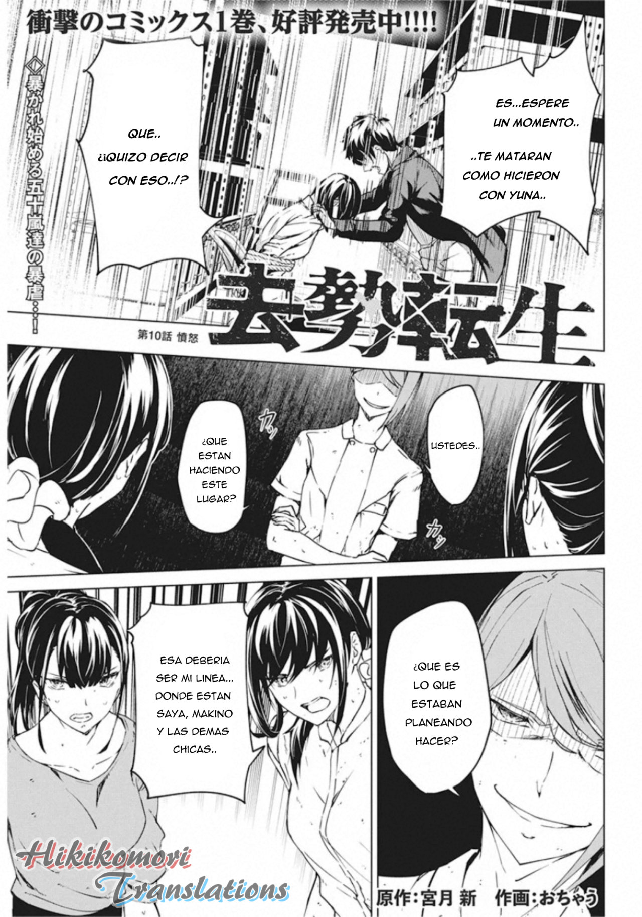 Kyosei Tensei capítulo 10 página 1