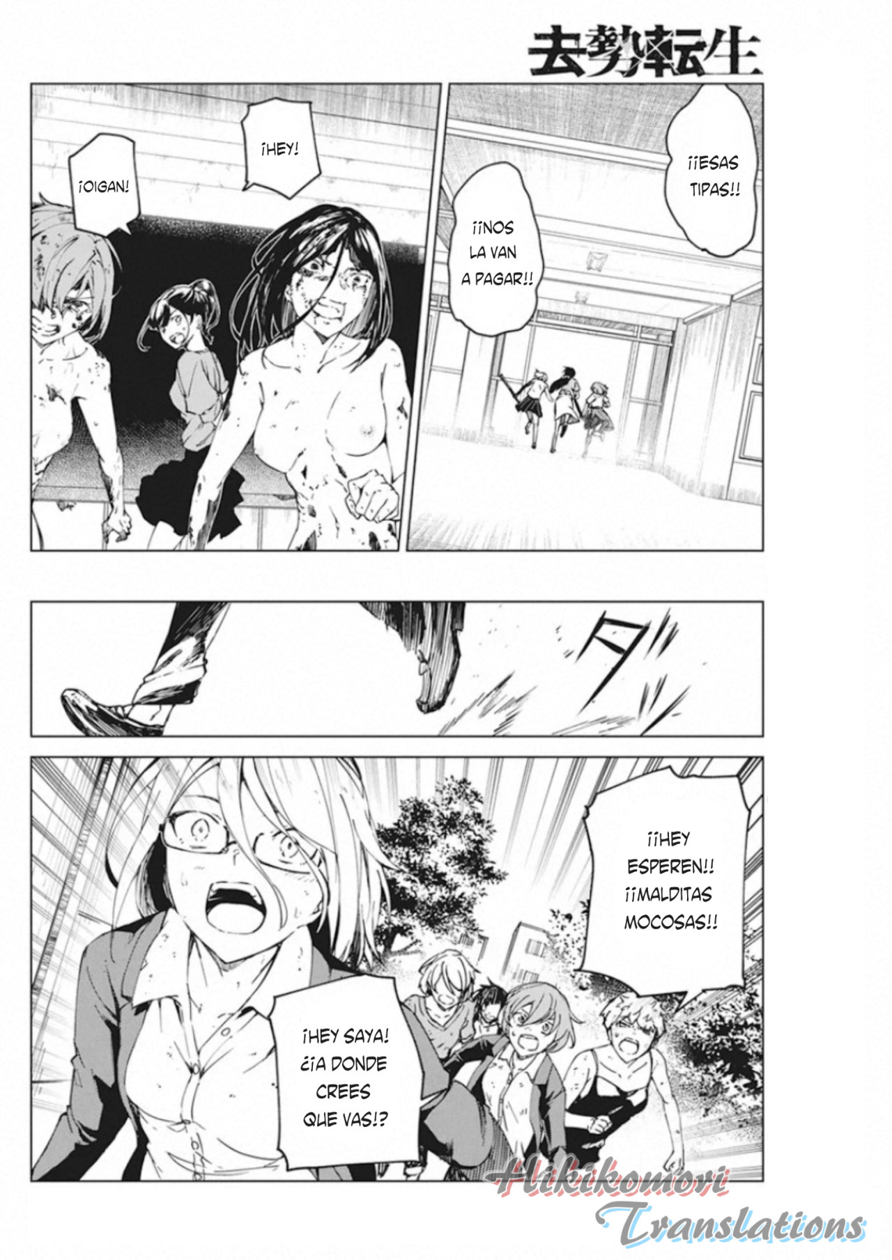 Kyosei Tensei capítulo 11 página 11