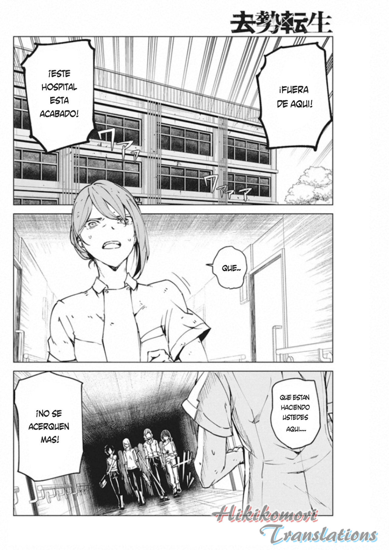 Kyosei Tensei capítulo 11 página 15
