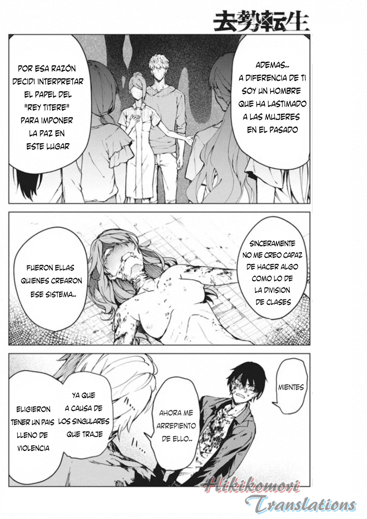 Kyosei Tensei capítulo 11 página 25