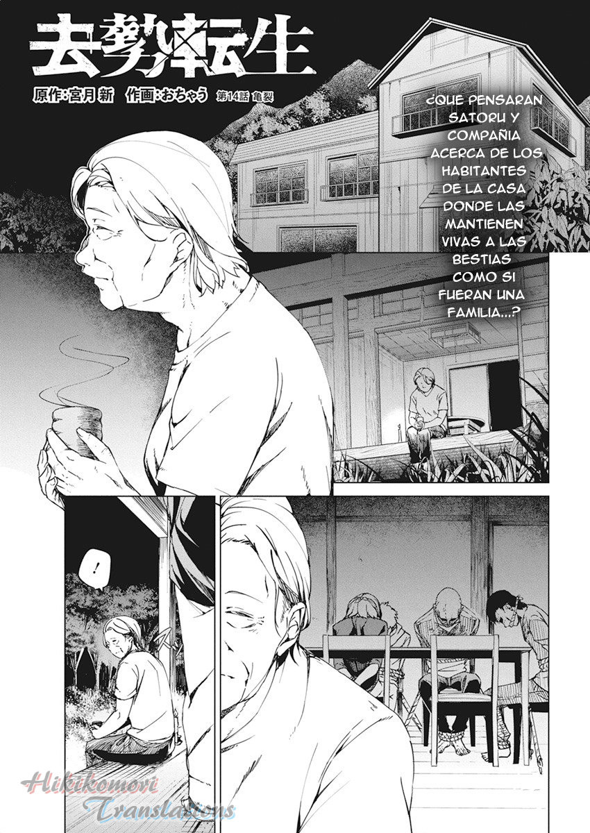 Kyosei Tensei capítulo 14 página 1