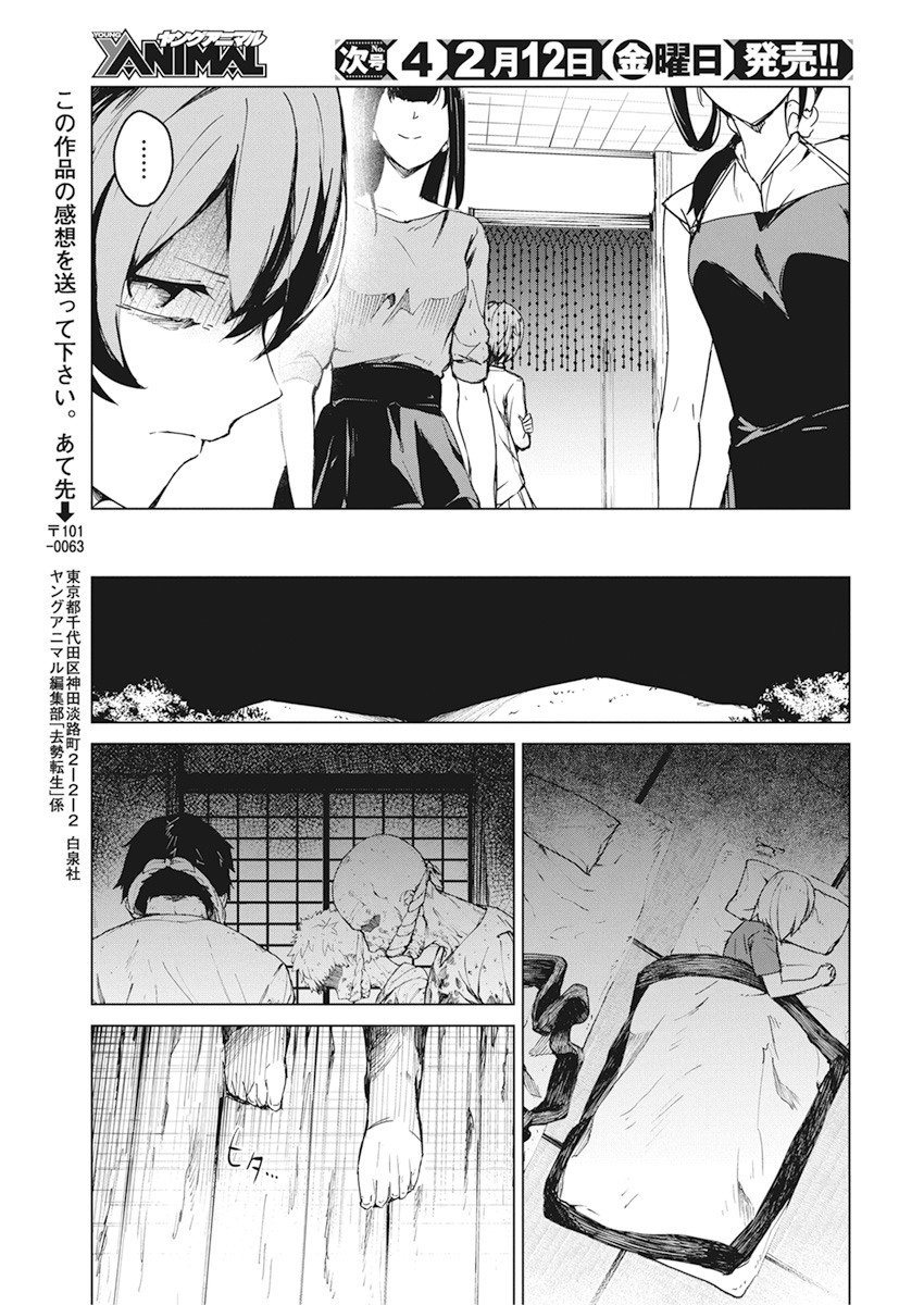 Kyosei Tensei capítulo 14 página 15