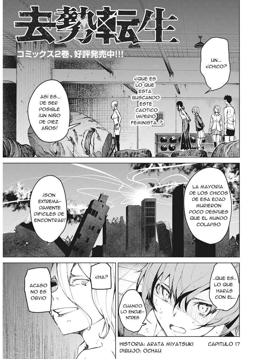 Kyosei Tensei capítulo 17 página 1