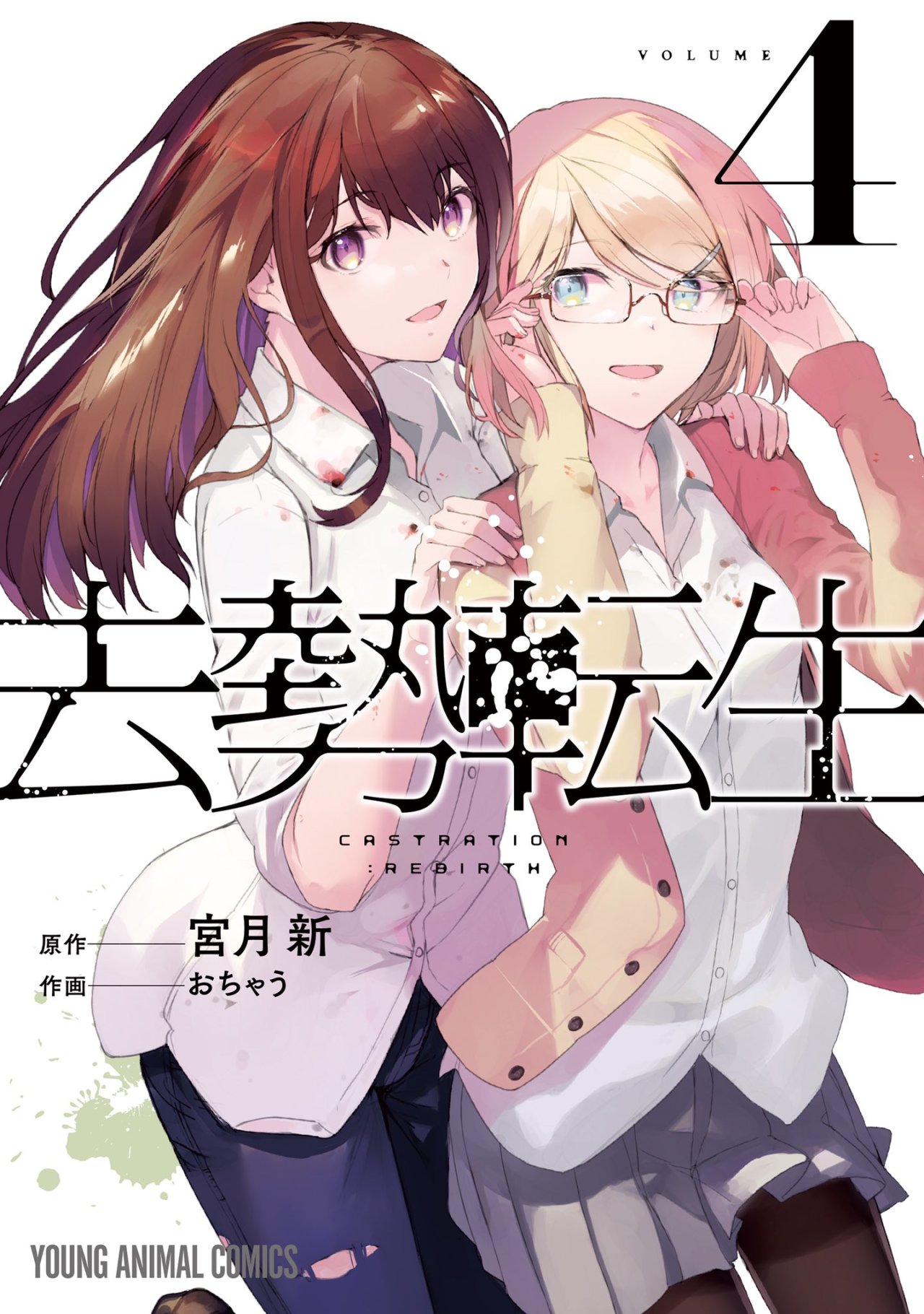 Kyosei Tensei capítulo 18 página 1