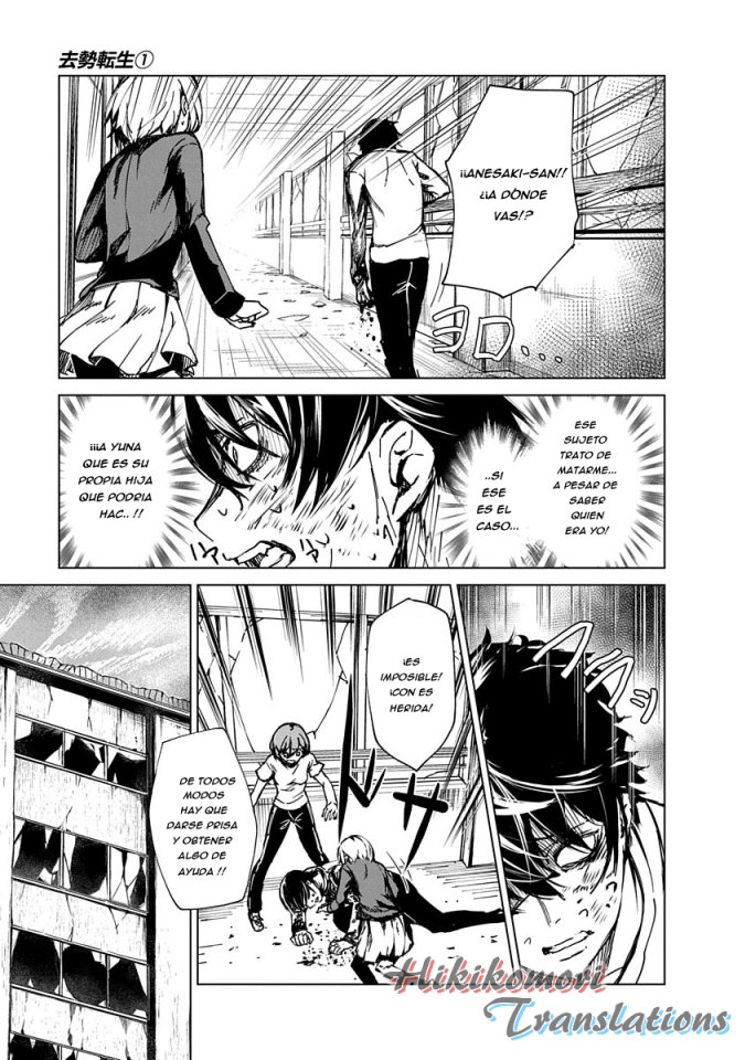 Kyosei Tensei capítulo 2 página 13