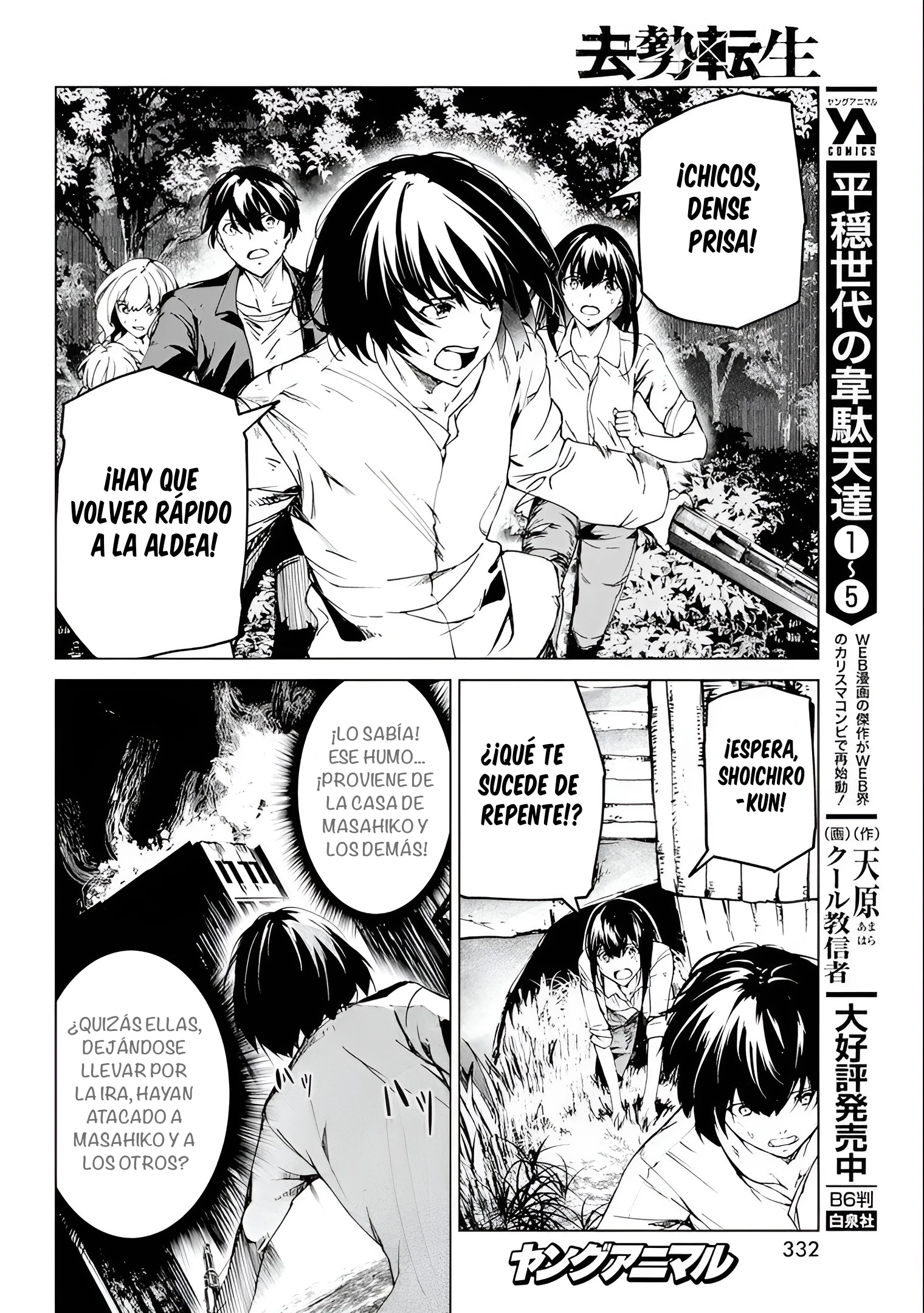 Kyosei Tensei capítulo 25 página 12