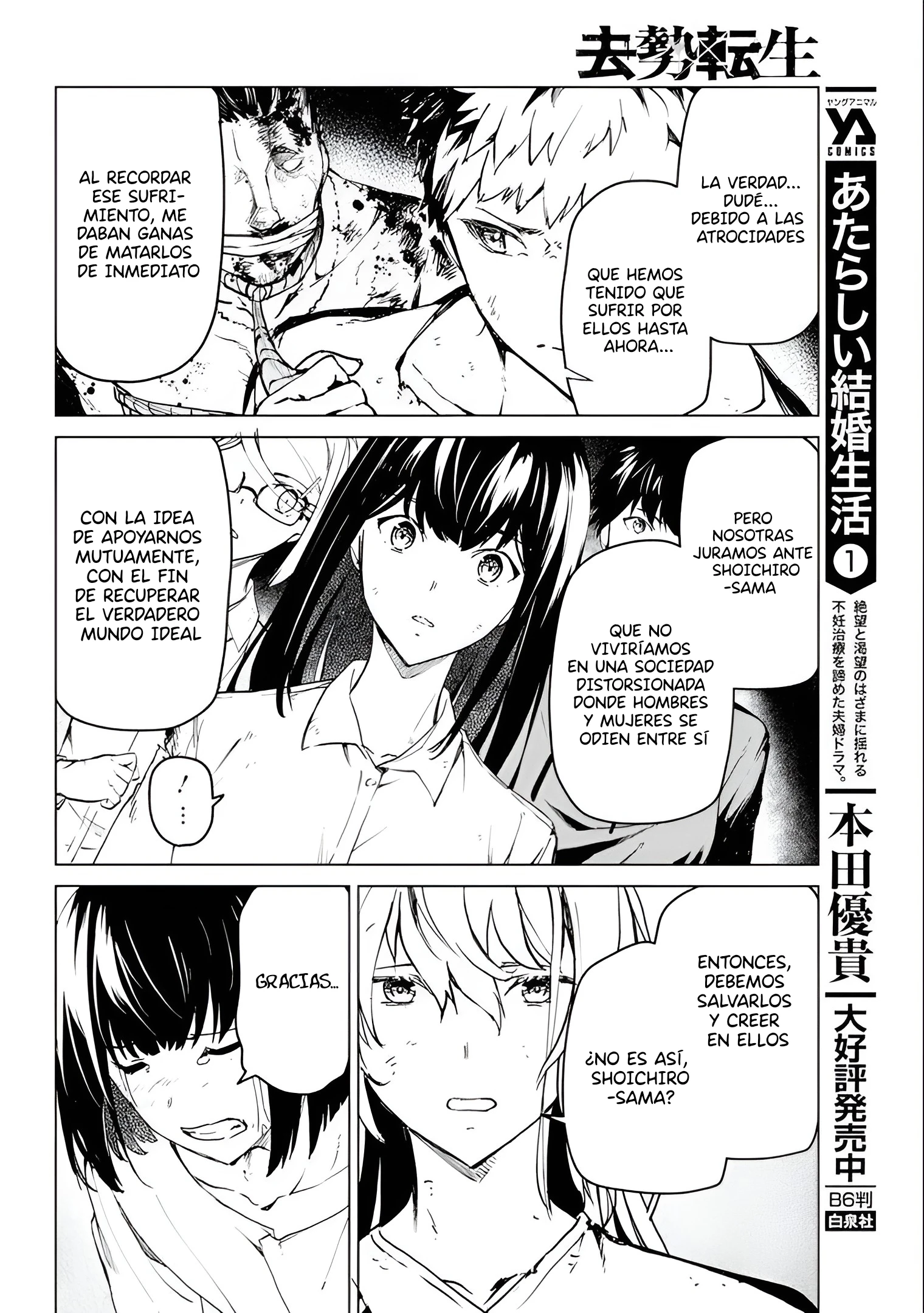 Kyosei Tensei capítulo 25 página 16