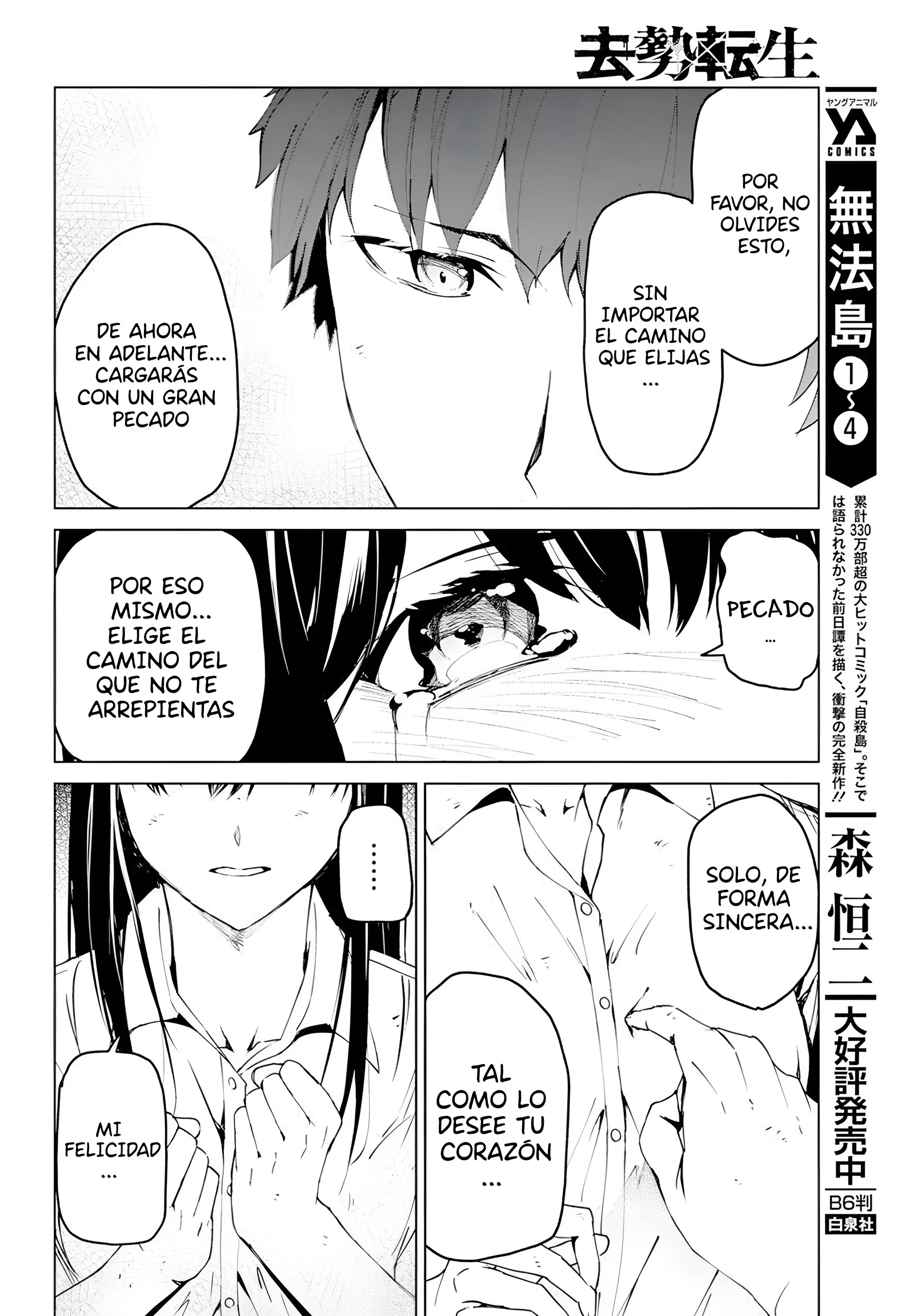 Kyosei Tensei capítulo 26 página 16