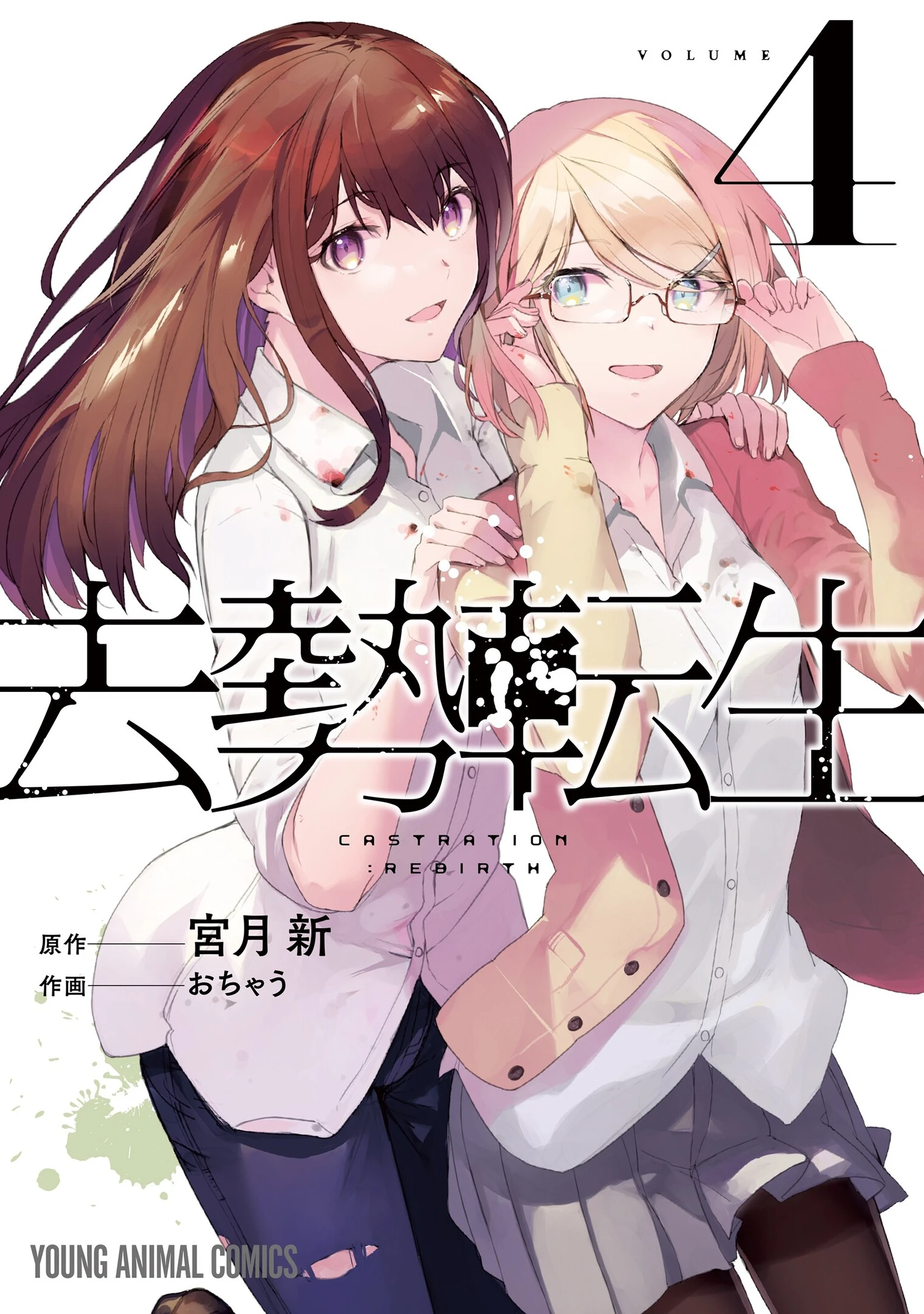 Kyosei Tensei capítulo 26 página 2