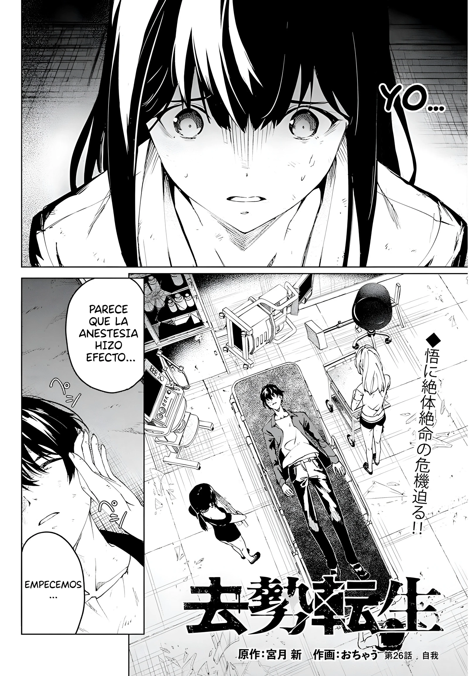 Kyosei Tensei capítulo 26 página 4
