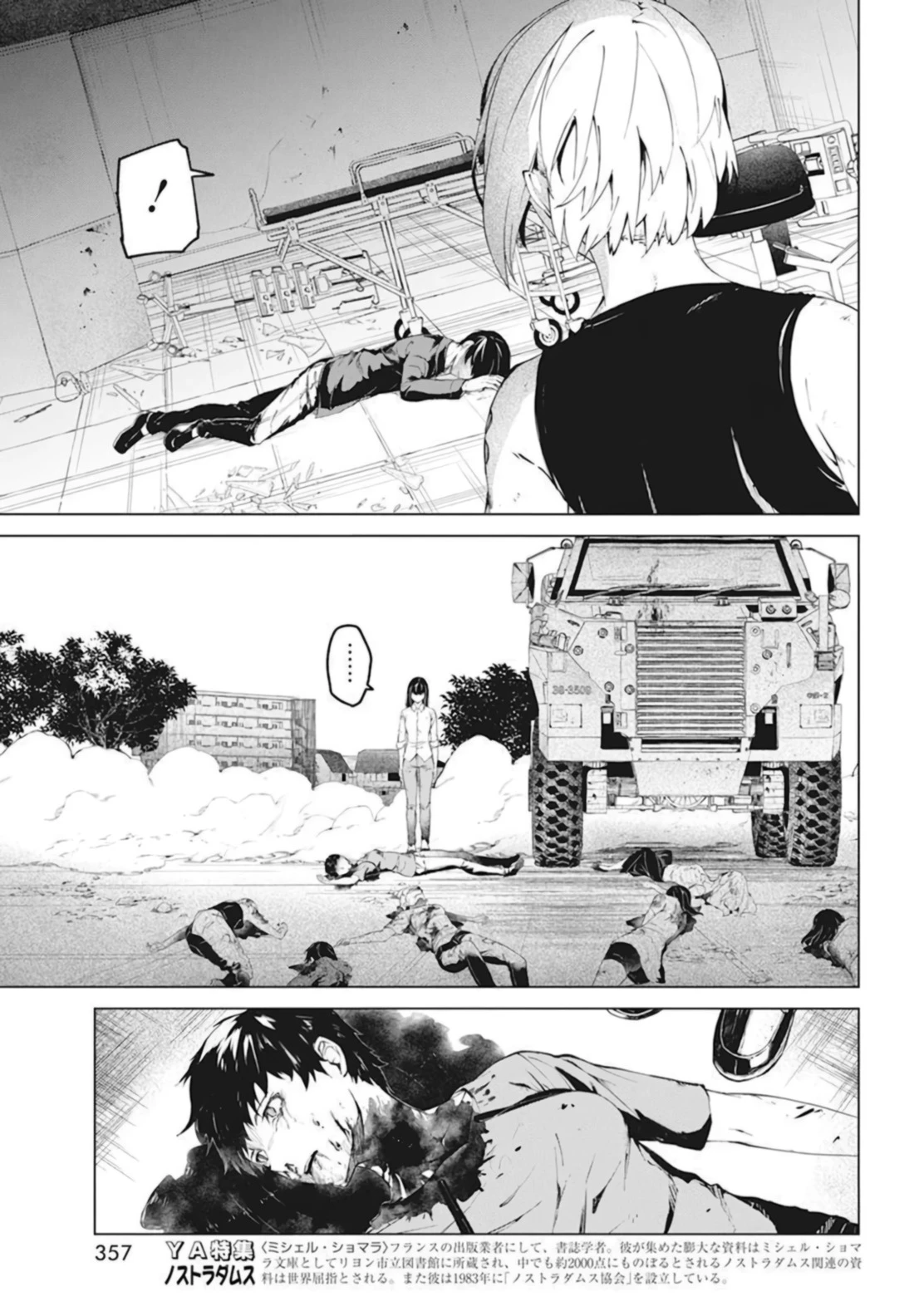 Kyosei Tensei capítulo 27 página 17
