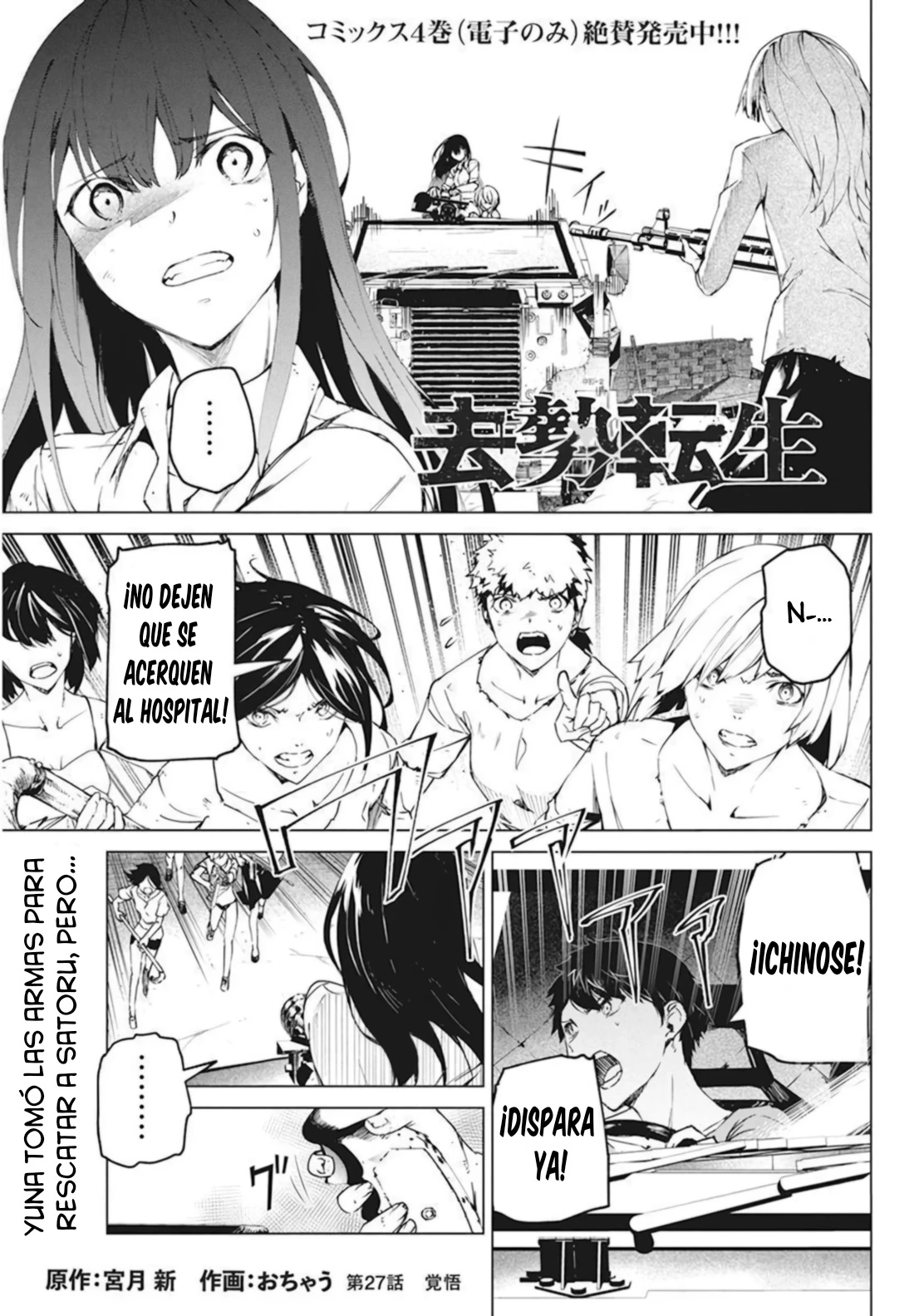 Kyosei Tensei capítulo 27 página 3