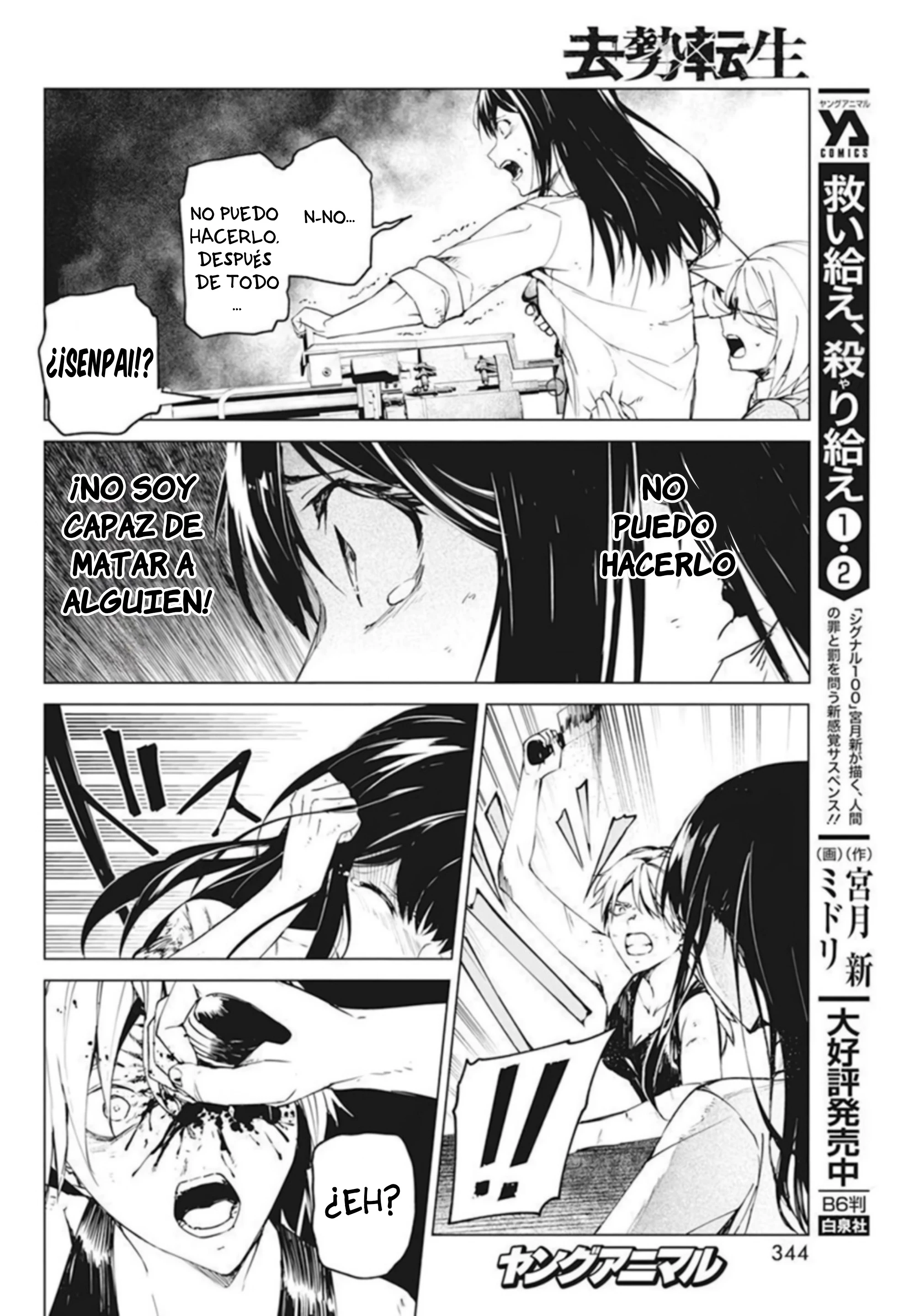 Kyosei Tensei capítulo 27 página 4