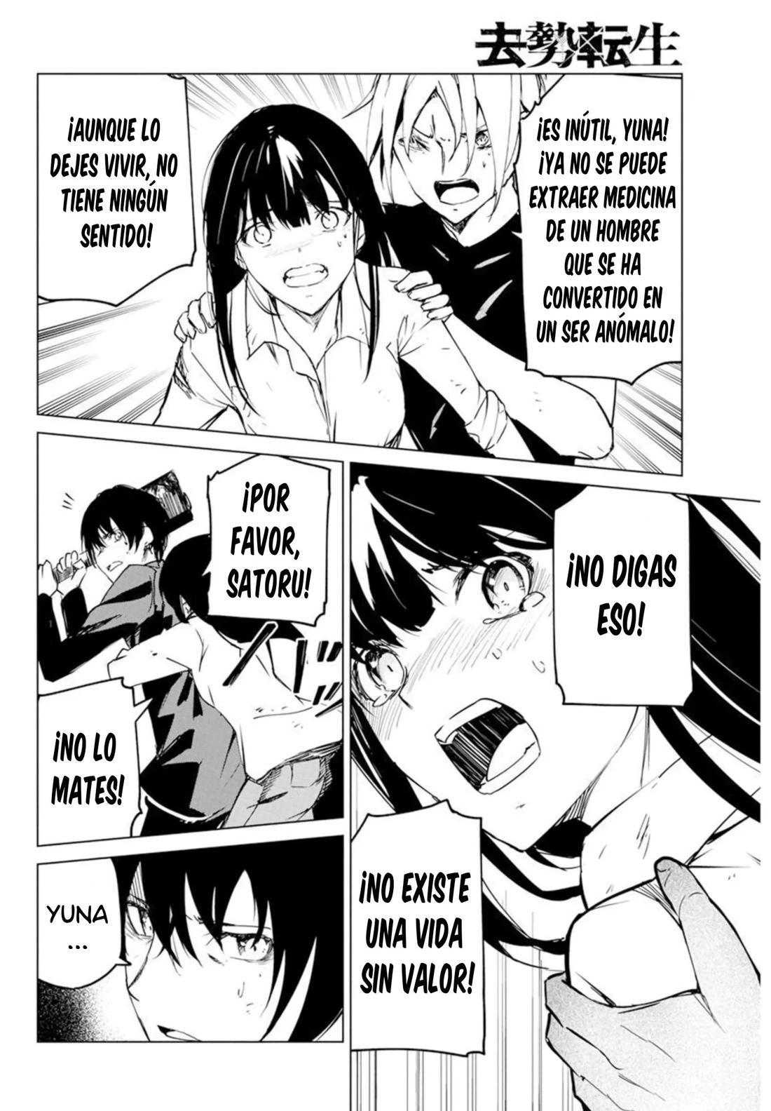 Kyosei Tensei capítulo 28 página 16