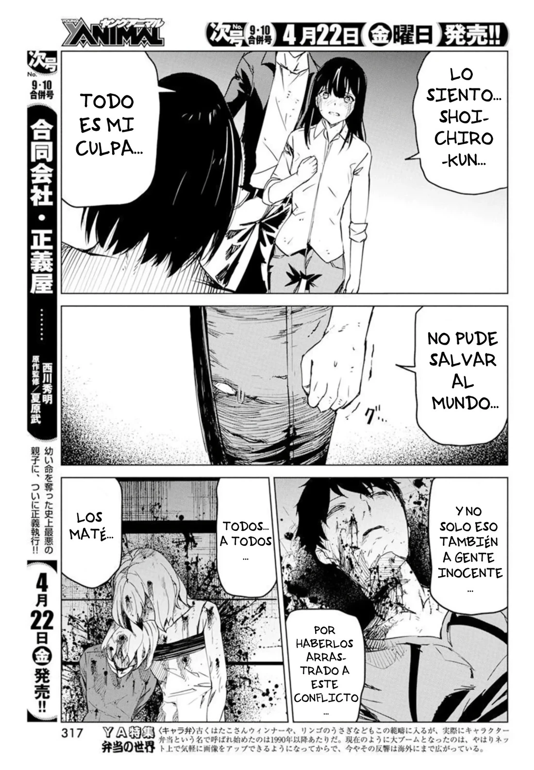 Kyosei Tensei capítulo 28 página 17