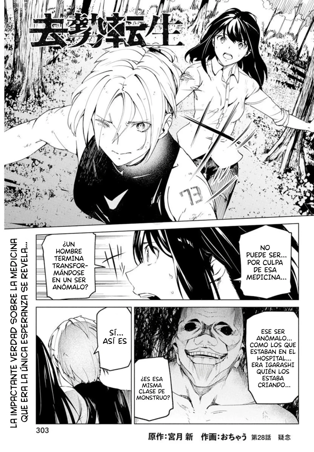 Kyosei Tensei capítulo 28 página 3
