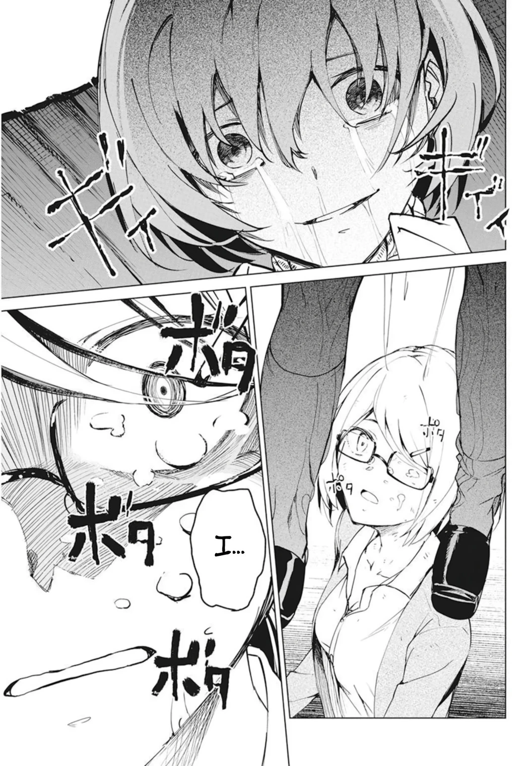 Kyosei Tensei capítulo 29 página 19
