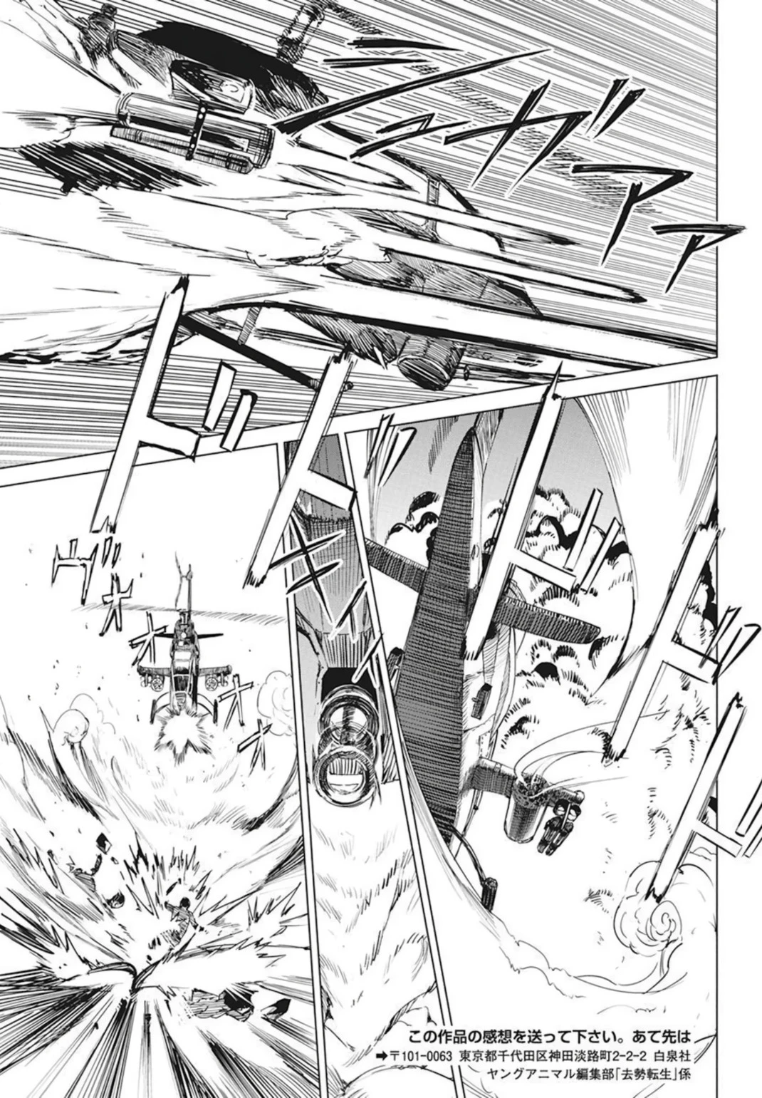 Kyosei Tensei capítulo 29 página 25