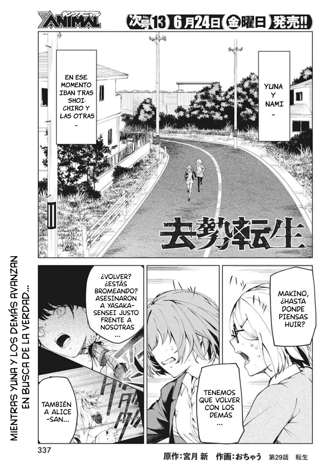 Kyosei Tensei capítulo 29 página 3
