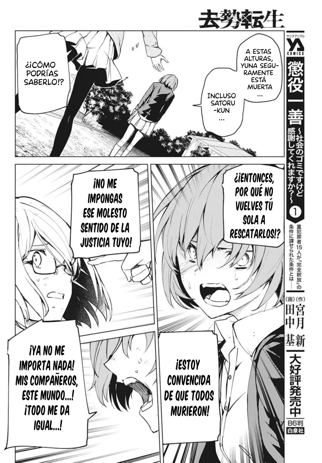 Kyosei Tensei capítulo 29 página 4