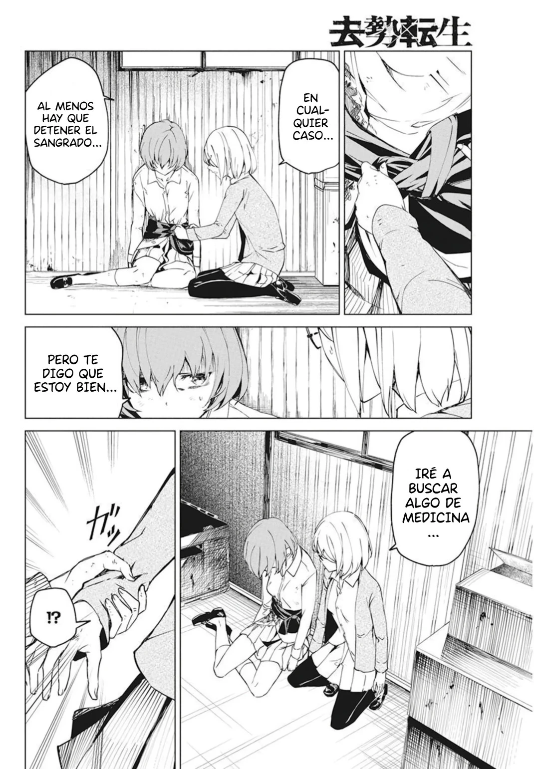 Kyosei Tensei capítulo 29 página 6