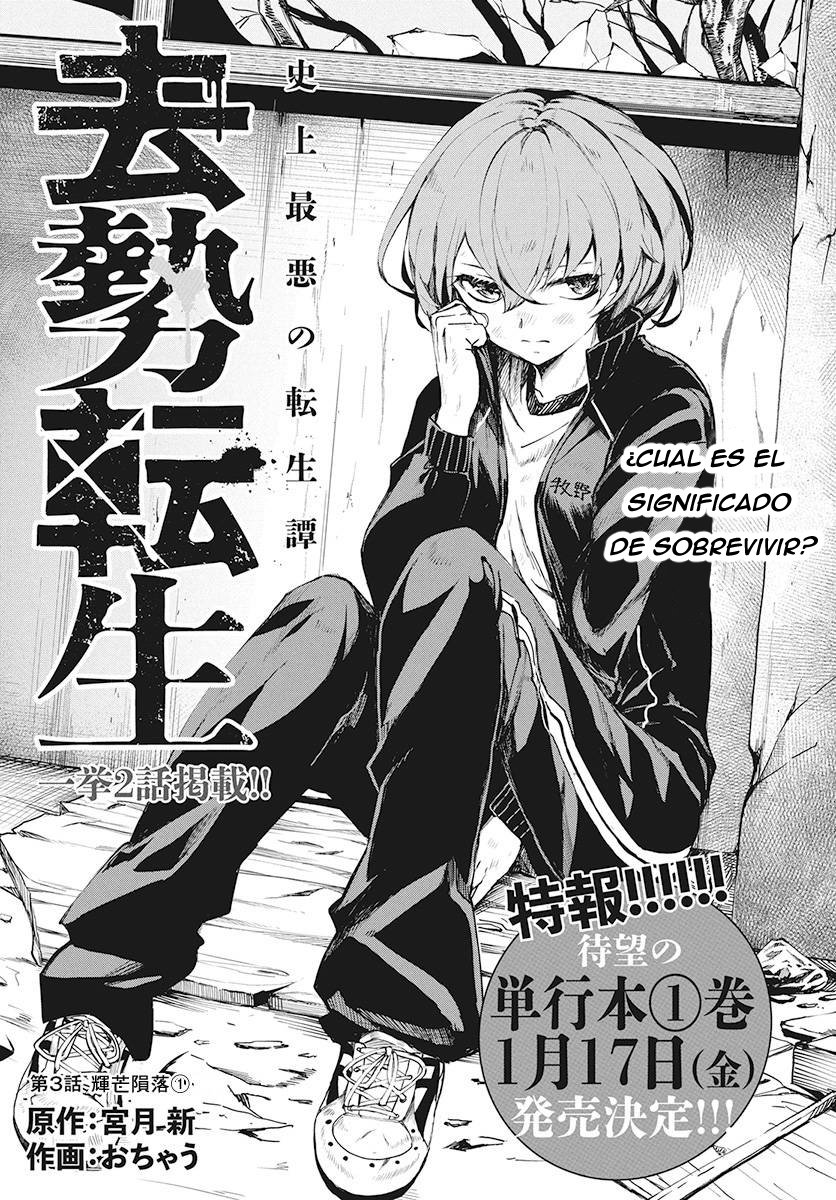 Kyosei Tensei capítulo 3 página 1