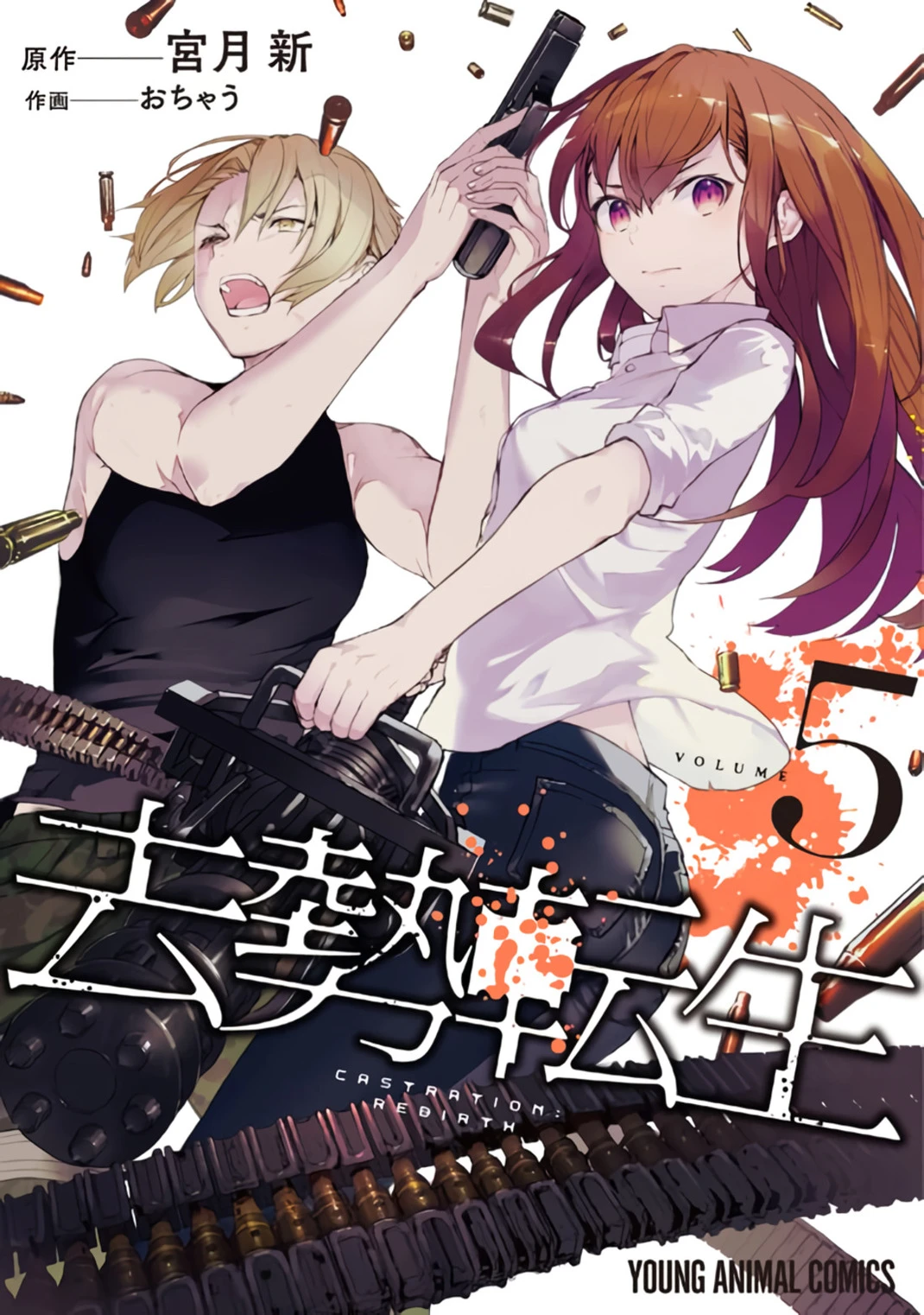 Kyosei Tensei capítulo 30 página 2