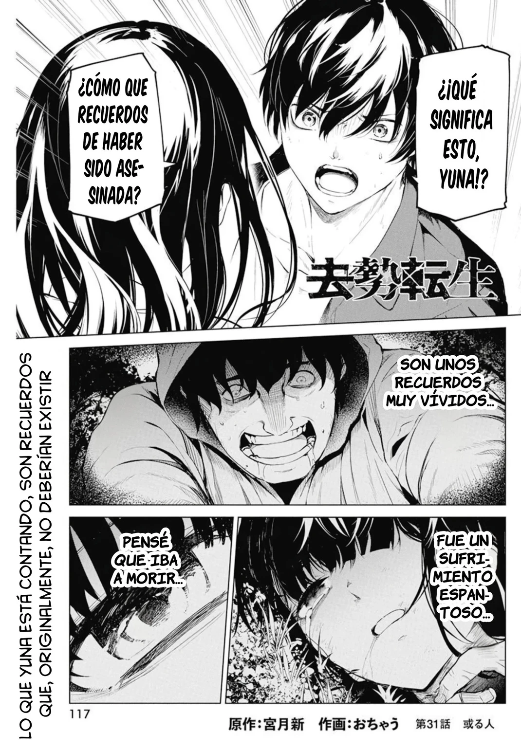 Kyosei Tensei capítulo 31 página 3