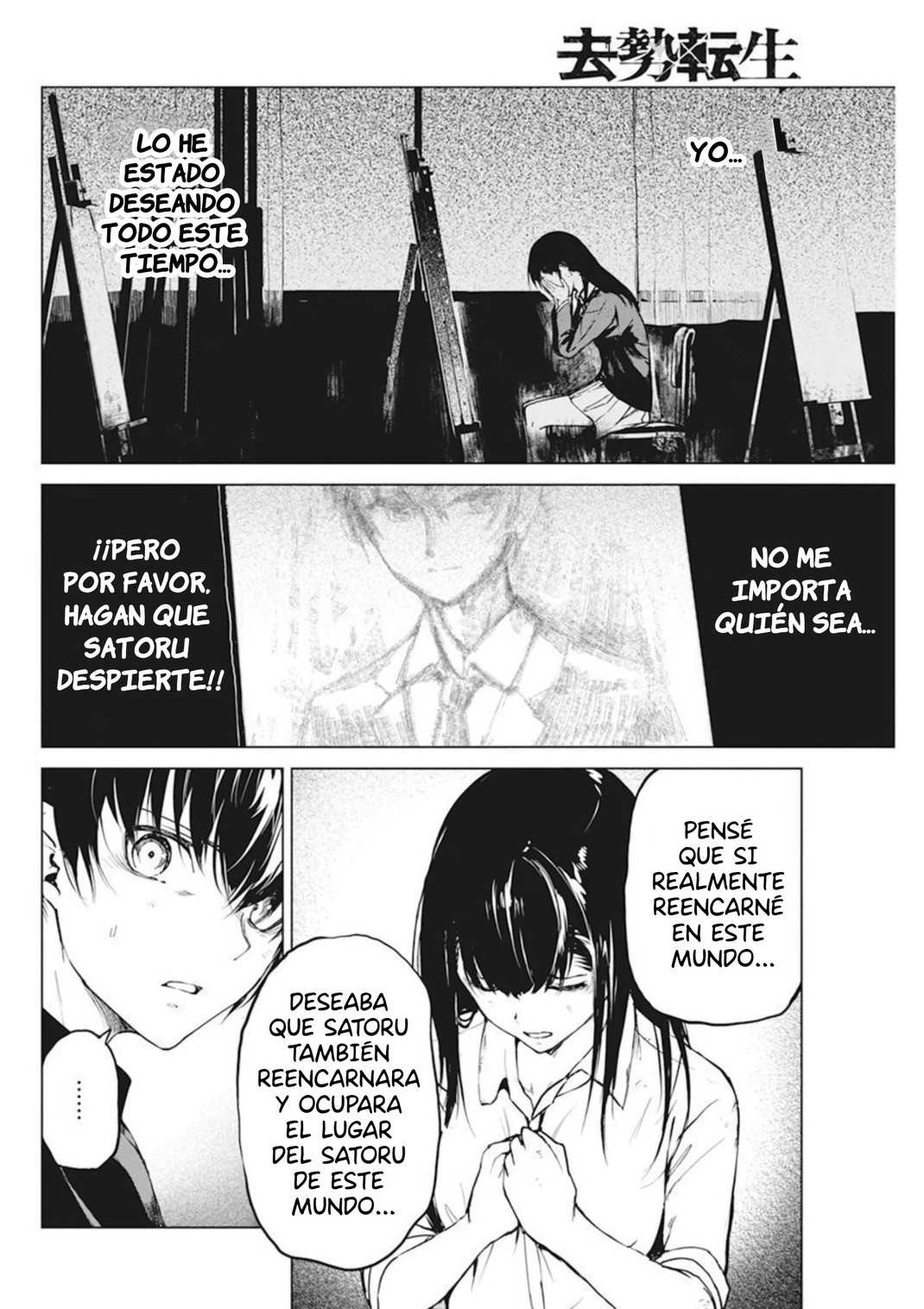 Kyosei Tensei capítulo 32 página 6