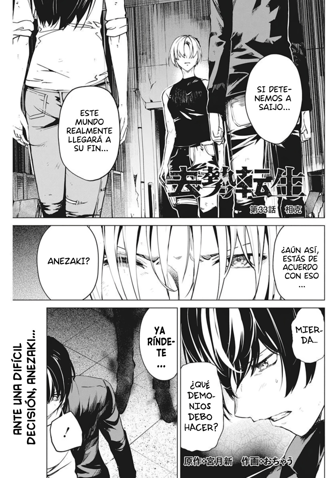 Kyosei Tensei capítulo 33 página 3