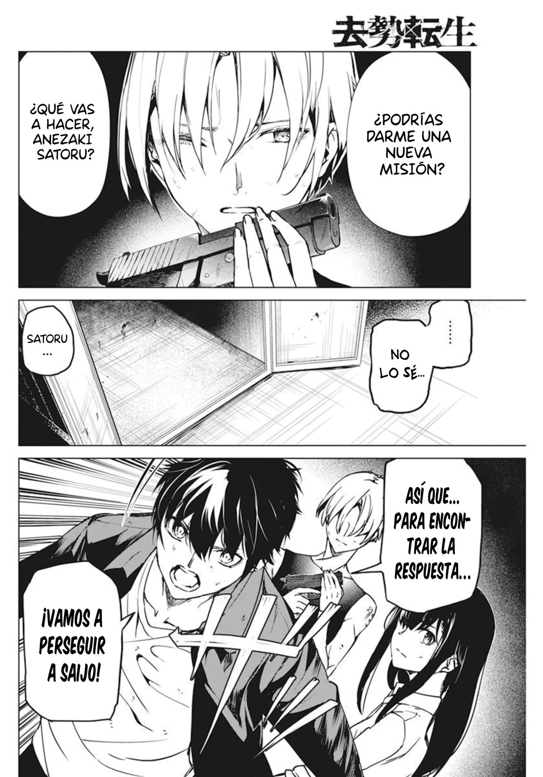 Kyosei Tensei capítulo 33 página 6