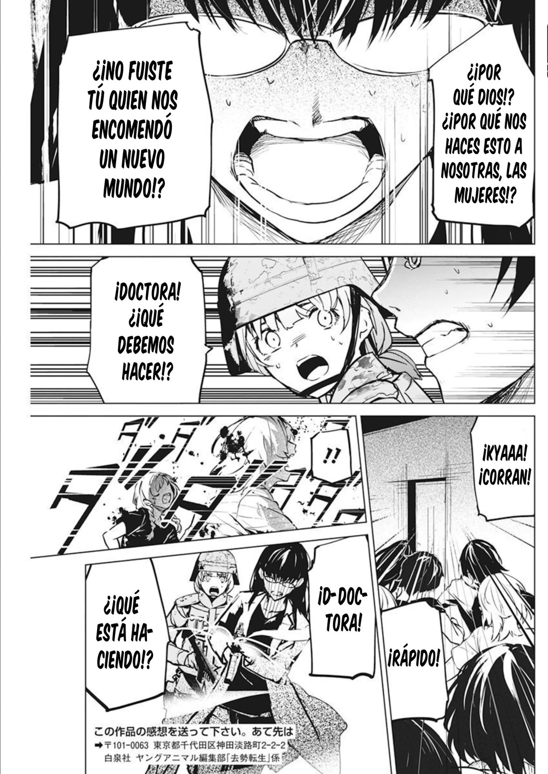 Kyosei Tensei capítulo 34 página 25