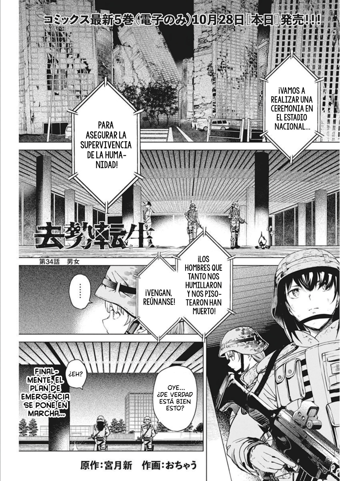 Kyosei Tensei capítulo 34 página 3