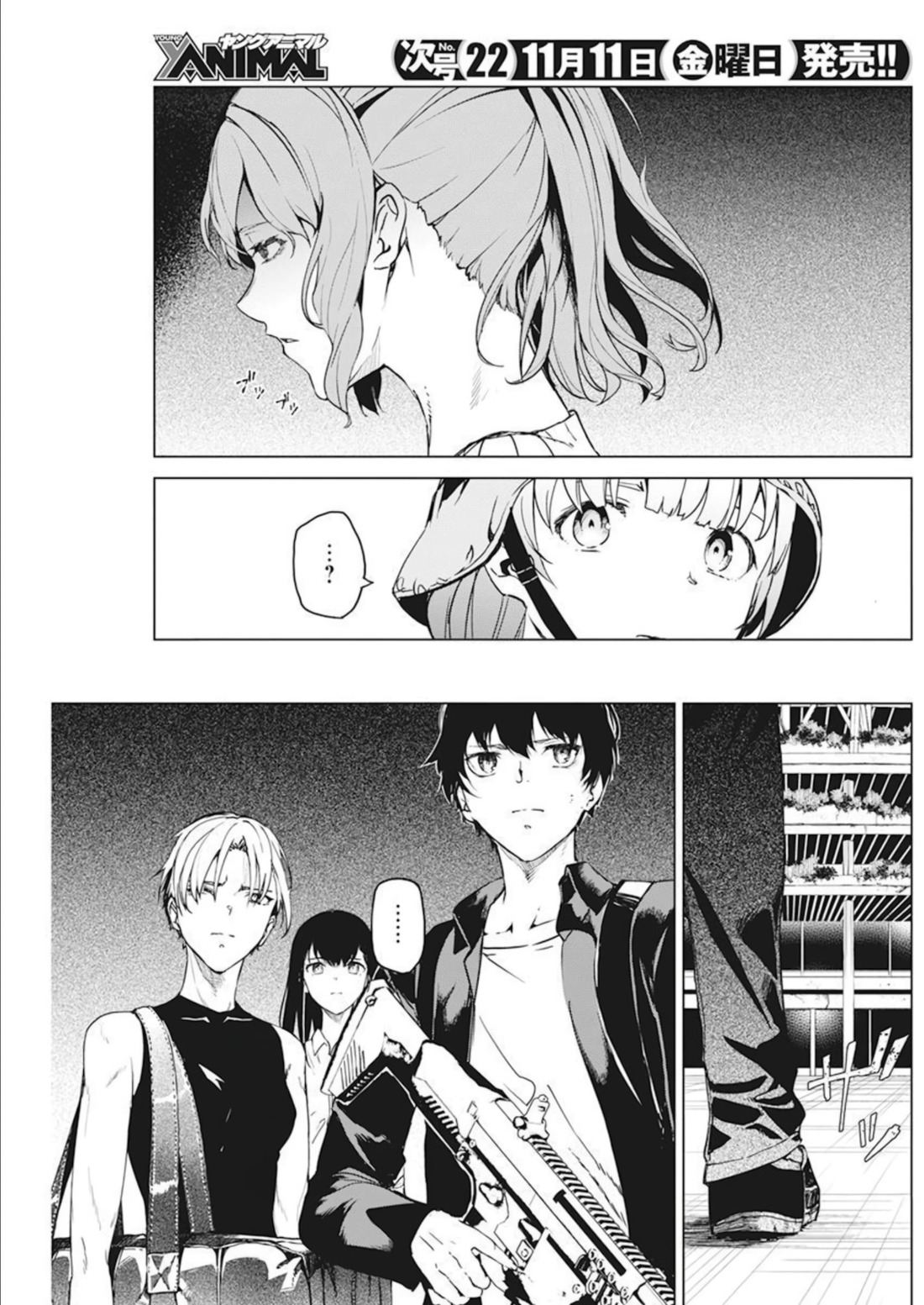 Kyosei Tensei capítulo 34 página 7