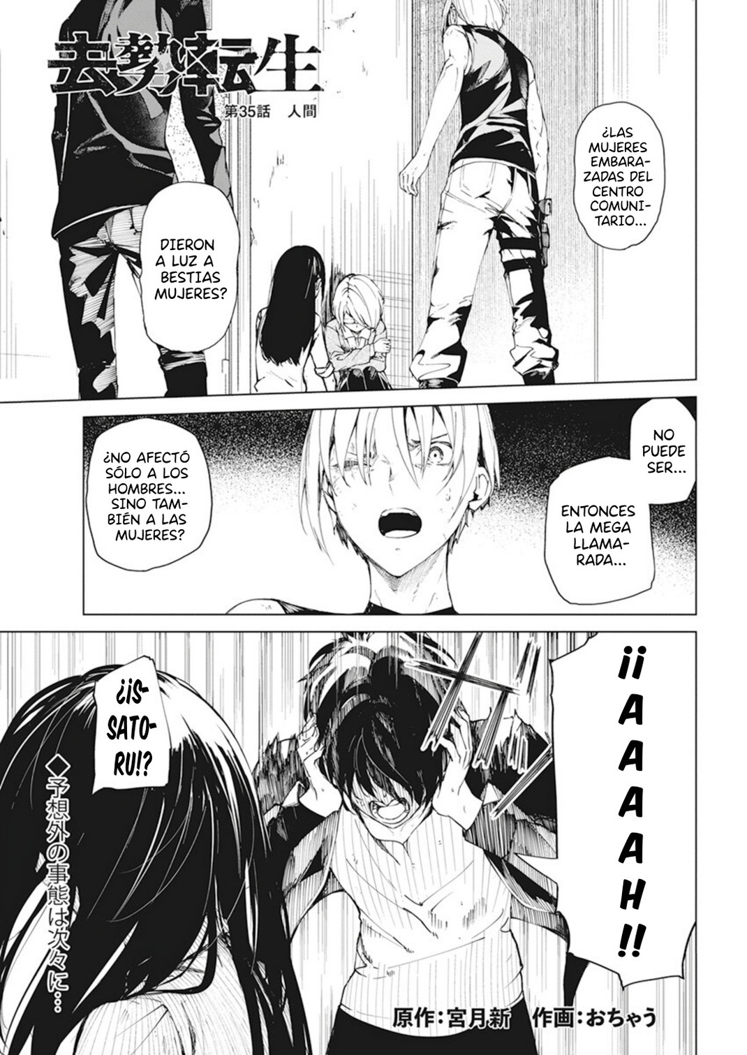 Kyosei Tensei capítulo 35 página 3