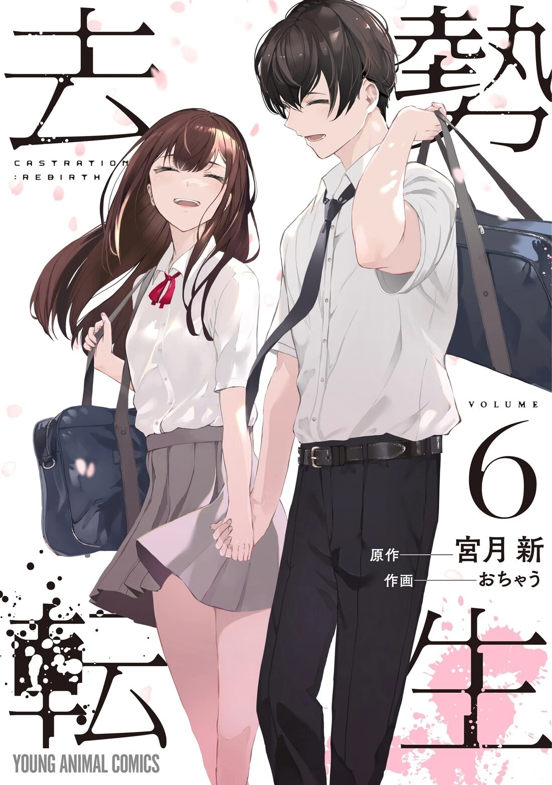 Kyosei Tensei capítulo 37 página 2