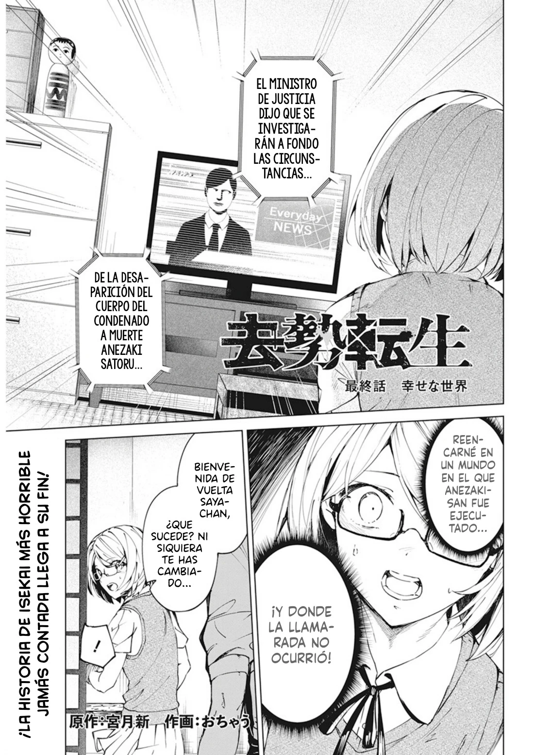 Kyosei Tensei capítulo 37 página 3