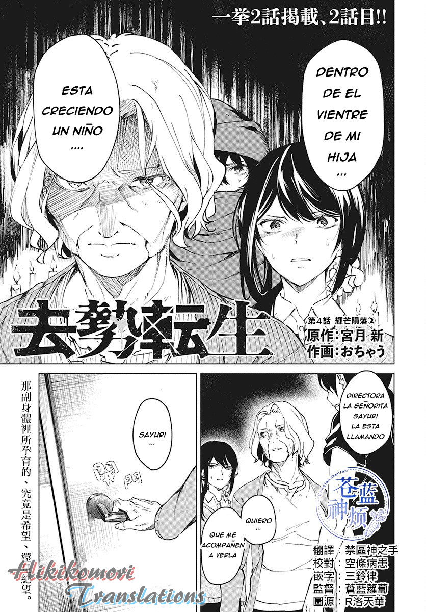 Kyosei Tensei capítulo 4 página 1
